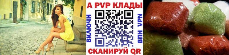 А ПВП кристаллы закладки Людиново