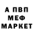 МЕТАМФЕТАМИН витя Valentina Shevchuk