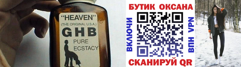 где найти наркотики  Людиново  БУТИРАТ BDO 