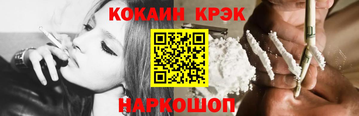 Cocaine VHQ Людиново