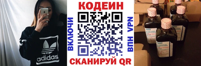 omg зеркало  сколько стоит  Людиново  Codein Purple Drank 