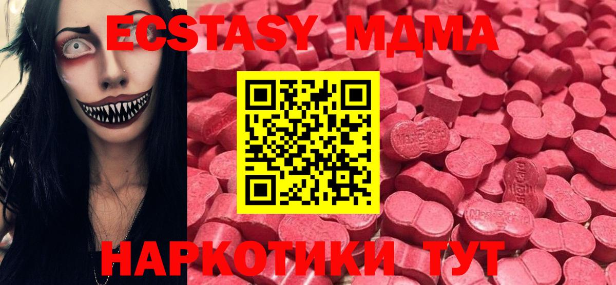 Людиново  Экстази mix  Вход с VPN  где купить наркоту  ЭКСТАЗИ louis Vuitton 