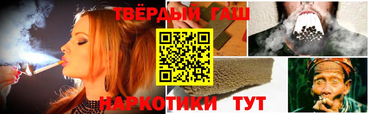 ГАШ ice o lator  ГАШ  Вход с VPN  Людиново  ГАШ гашик 