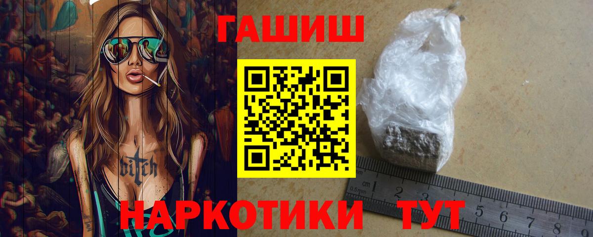 Гашиш хэш Людиново