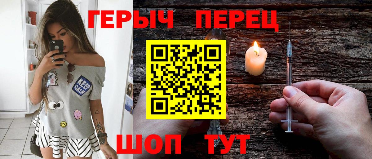 Людиново  Героин герыч  Вход с VPN 