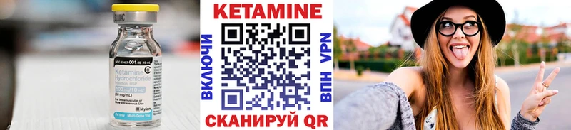 Кетамин VHQ  Людиново 