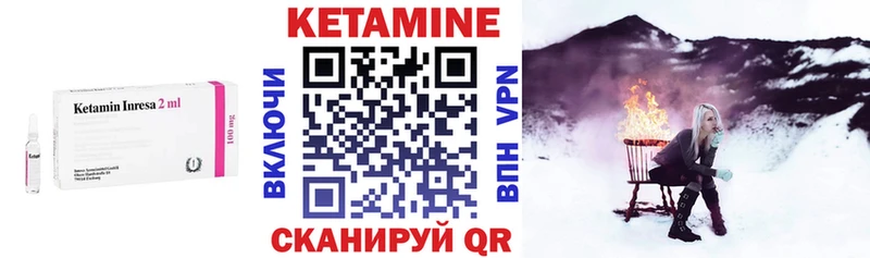 Кетамин ketamine Людиново