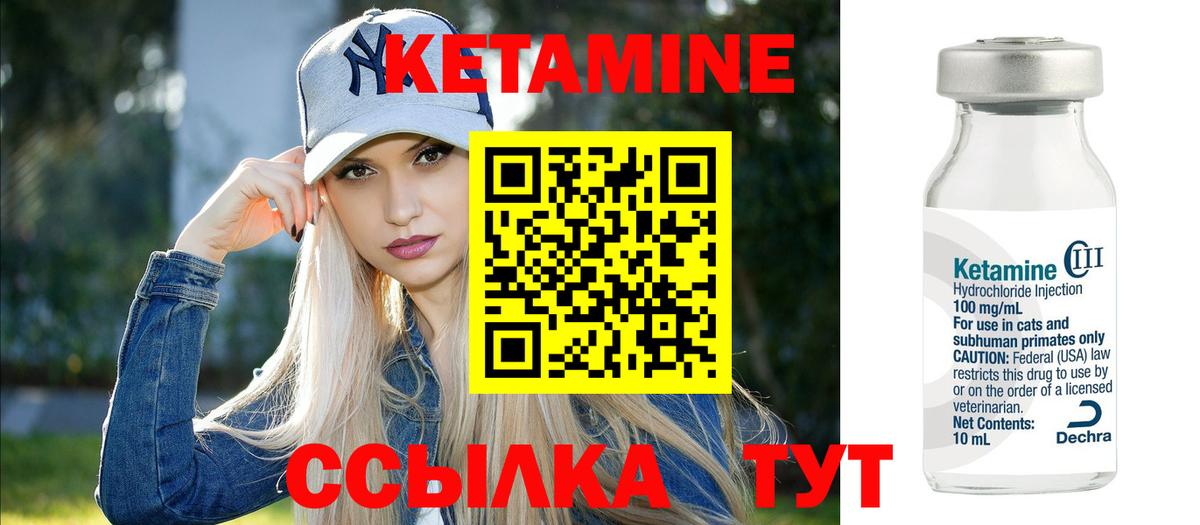 Людиново  Кетамин VHQ  КЕТАМИН ketamine  Вход с VPN 