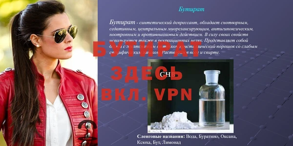 бутират Абаза