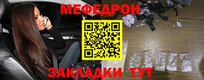 мефедрон VHQ Ирбит