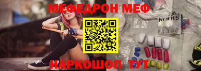 мефедрон VHQ Ирбит