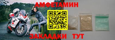 амфетамин Изобильный