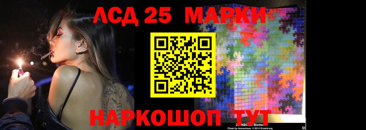 ЛСД экстази  Лсд 25 экстази кислота  Вход с VPN  Людиново  Лсд 25 экстази ecstasy 