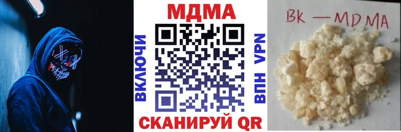 МДМА crystal Людиново