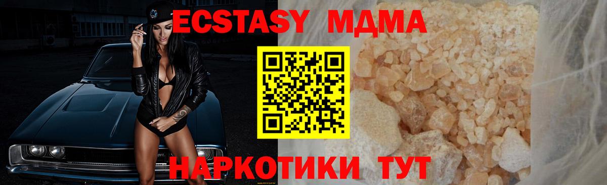 МДМА кристаллы  MDMA молли  Вход с VPN  Людиново 
