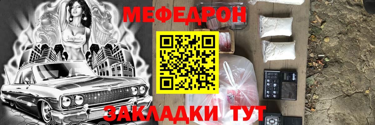 МЕФ  Меф mephedrone  Людиново  Меф  Вход с VPN  Мефедрон mephedrone 