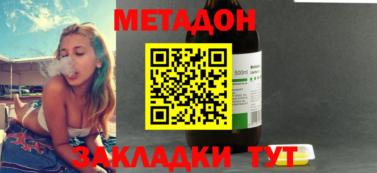 МЕТАДОН мёд  кракен зеркало  Метадон кристалл  Людиново  Вход с VPN 