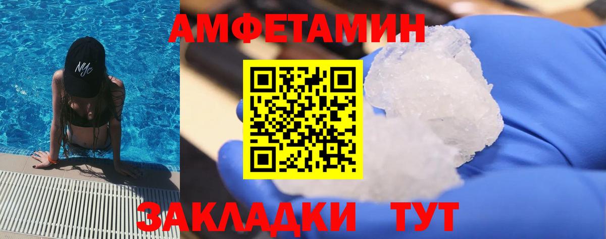 Первитин пудра Людиново