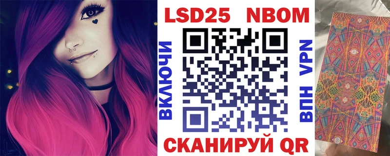 Марки NBOMe 1,8мг  Людиново 