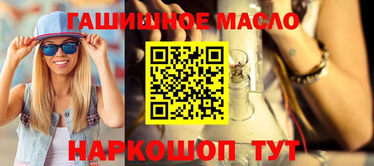 ТГК THC oil Людиново